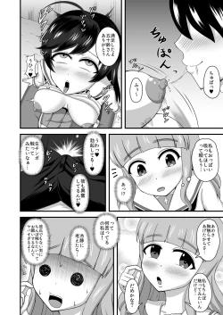 Page 15 of GirlPan Abekobe Teisou Gyakuten