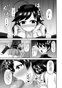 Page 18 of GirlPan Abekobe Teisou Gyakuten