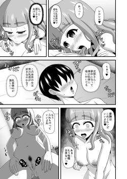 Page 26 of GirlPan Abekobe Teisou Gyakuten