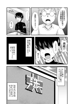 Page 3 of GirlPan Abekobe Teisou Gyakuten
