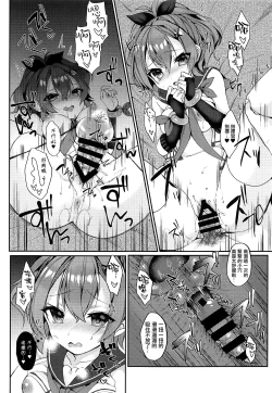 Page 13 of Kimi no Zenbu ga Kawaii