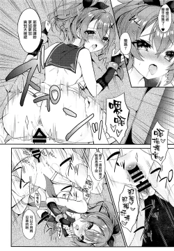 Page 19 of Kimi no Zenbu ga Kawaii