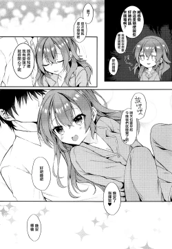 Page 23 of Kimi no Zenbu ga Kawaii