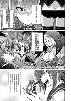 Download Frame・Device・Maiden