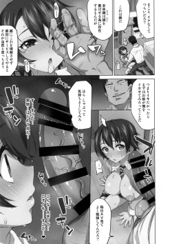 Page 28 of Mako-chan Kaihatsu Nikki Preview Monochro Ban