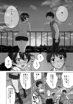 Page 3 of Mako-chan Kaihatsu Nikki Preview Monochro Ban