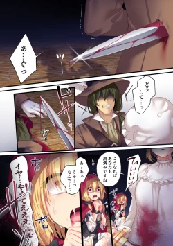 Page 3 of Kasou Douwa wa Kiken ga Ippai!?Chimamire no warui ko zenpen