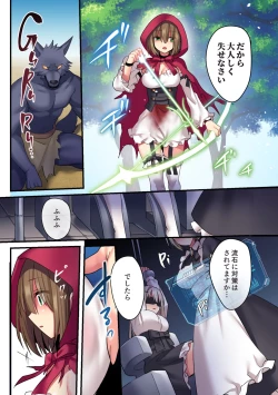 Page 9 of Kasou Douwa wa Kiken ga Ippai!?Chimamire no warui ko zenpen