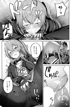 Page 13 of Shikikan no Sei dakara