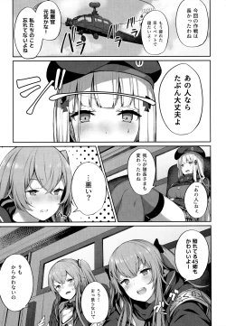 Page 3 of Shikikan no Sei dakara