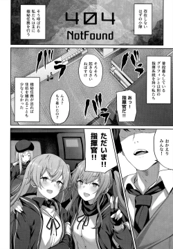 Page 4 of Shikikan no Sei dakara
