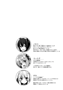 Page 4 of Boku no Risou no Isekai Seikatsu 6