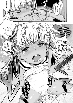 Page 18 of Choujo desu kara