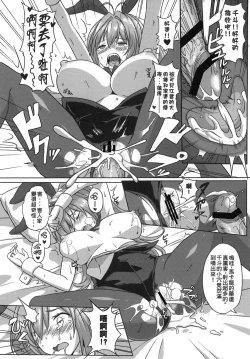 Page 17 of Shihainin Izonshou