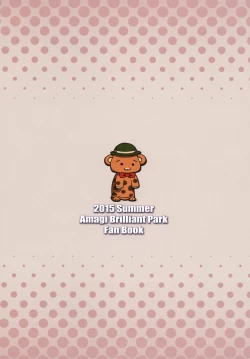 Page 26 of Shihainin Izonshou