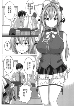 Page 2 of Shihainin Izonshou