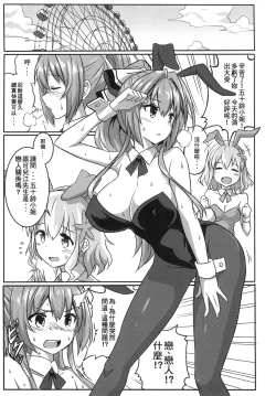 Page 4 of Shihainin Izonshou