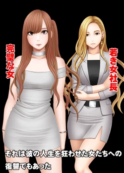 Page 21 of Nyotai Sousa Smartphone Joshi Ana Hen