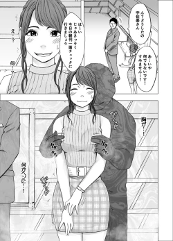 Page 30 of Nyotai Sousa Smartphone Joshi Ana Hen