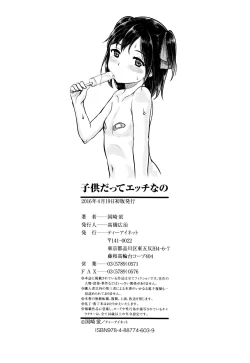 Page 208 of Kodomo Datte H Nano | They're just kids but they're sluts