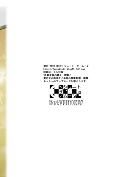 Page 42 of Touchuukasou 5