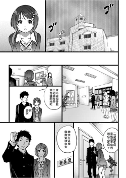 Page 120 of Ero Pippi | 慾情♡青春