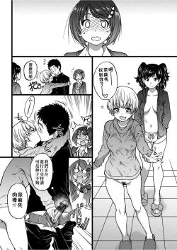 Page 131 of Ero Pippi | 慾情♡青春