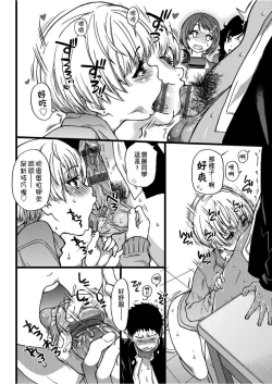 Page 133 of Ero Pippi | 慾情♡青春