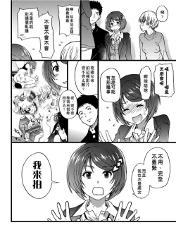 Page 143 of Ero Pippi | 慾情♡青春