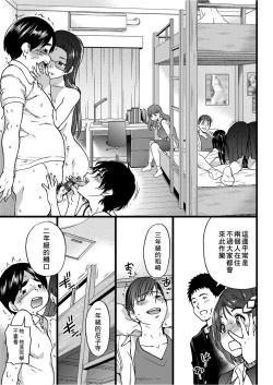 Page 152 of Ero Pippi | 慾情♡青春