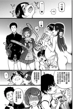 Page 154 of Ero Pippi | 慾情♡青春