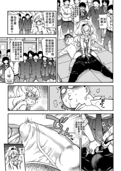 Page 46 of Ero Pippi | 慾情♡青春