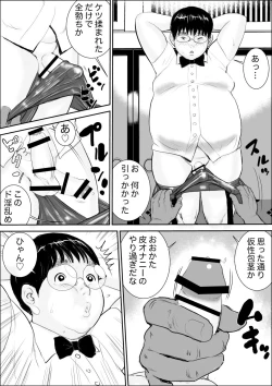 Page 8 of Hajimete no Makura