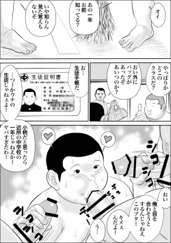 Page 39 of Kawaigari