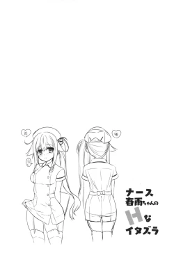 Page 5 of Nurse Harusame-chan no H na Itazura
