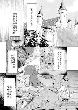 Page 3 of Eden's Ritter - Inetsu no Seima Kishi Lucifer Hen THE COMIC Ch. 1