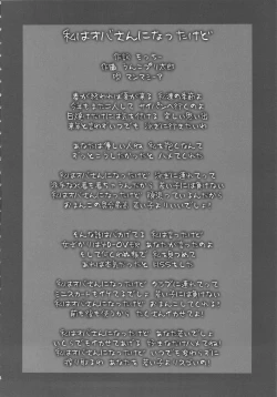 Page 3 of Mama Live!!