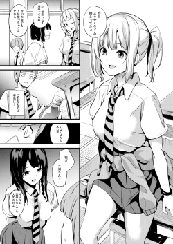 Page 3 of Tanin ni Naru Kusuri 2