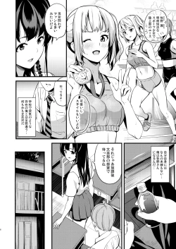 Page 4 of Tanin ni Naru Kusuri 2