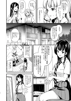 Page 8 of Tanin ni Naru Kusuri 2