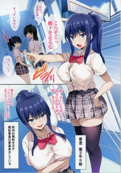 Page 2 of JK Junyuu Saimin-bu.