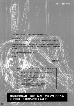 Page 25 of Love Missile