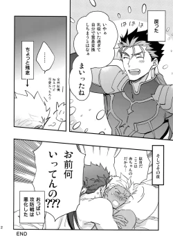 Page 11 of COSMIC EDGE