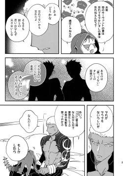 Page 22 of COSMIC EDGE