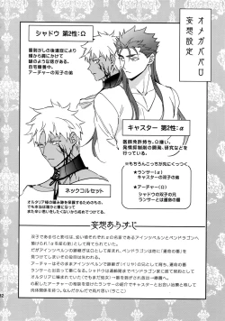 Page 31 of COSMIC EDGE