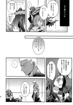 Page 33 of COSMIC EDGE