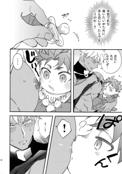 Page 9 of COSMIC EDGE