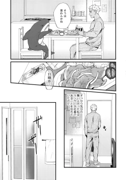 Page 6 of 24-Jikan Kurasemasu ka?