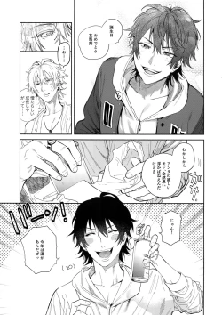 Page 20 of Itoshi Terukara Sobaniiruyo