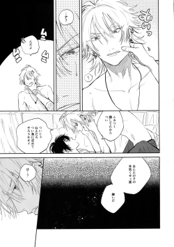 Page 28 of Itoshi Terukara Sobaniiruyo